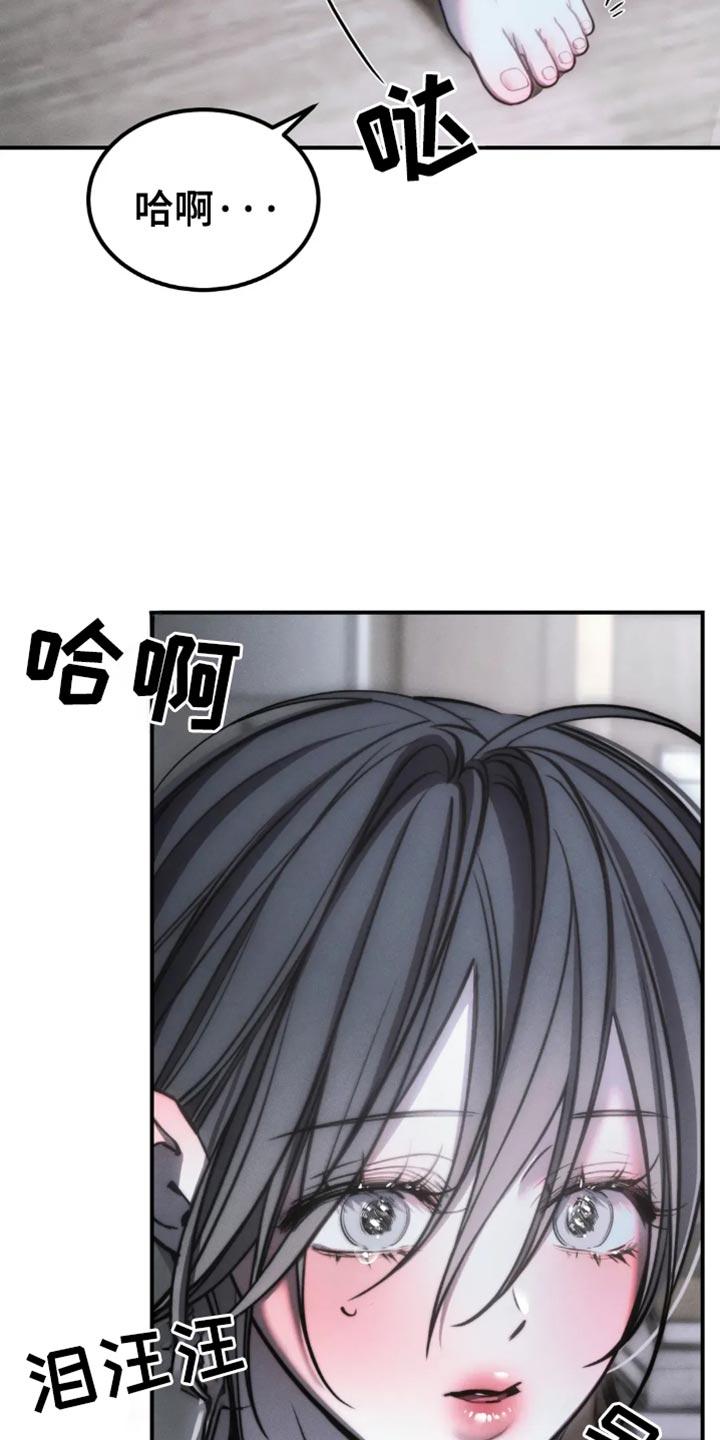 《暴动的追随》第78章：【第二季】他们不需要你 第6页