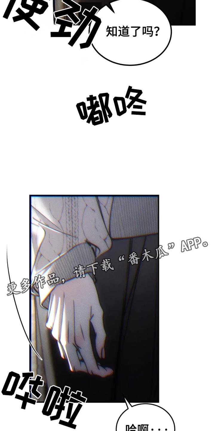 《暴动的追随》第78章：【第二季】他们不需要你 第32页