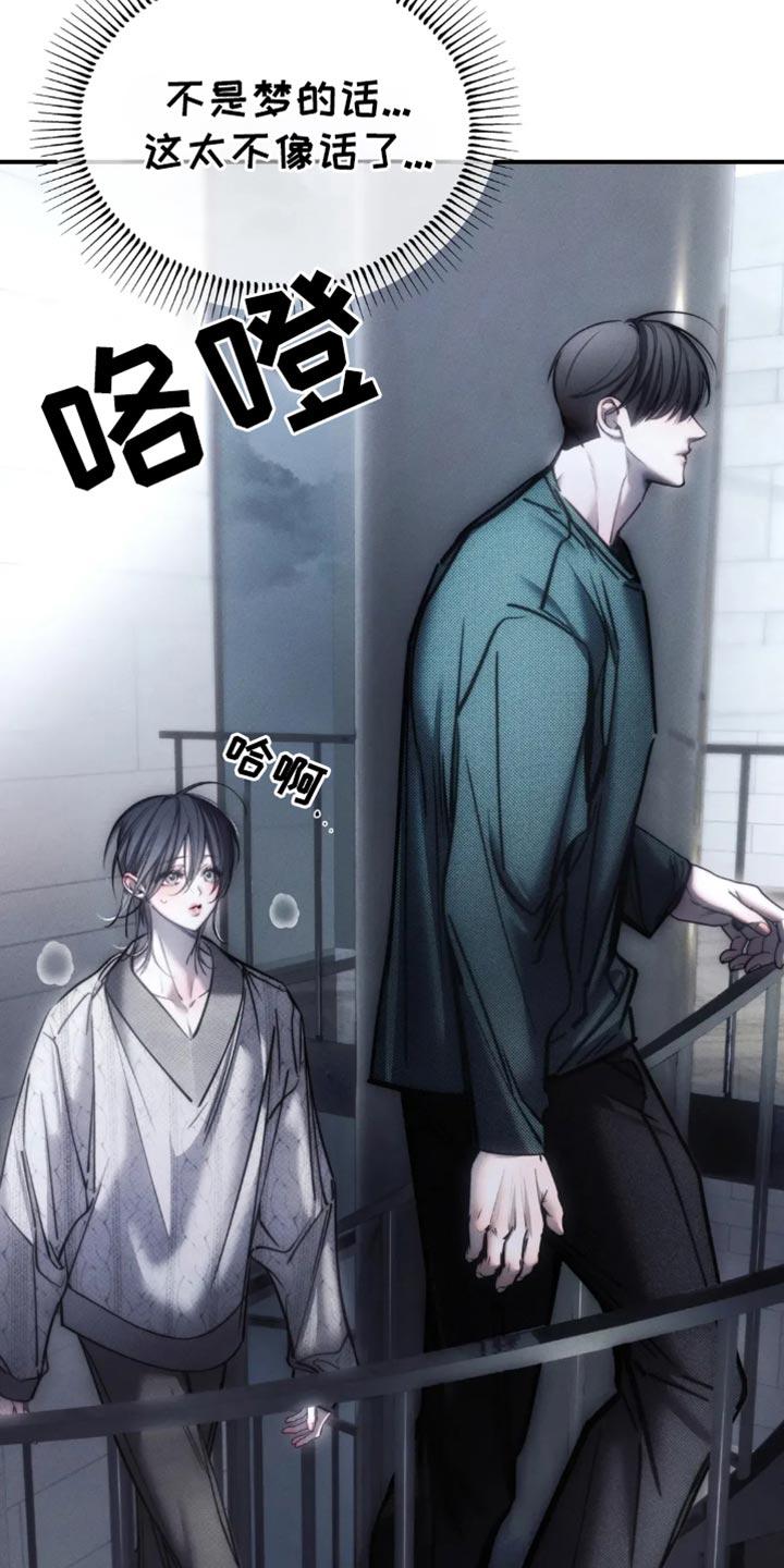 《暴动的追随》第78章：【第二季】他们不需要你 第12页