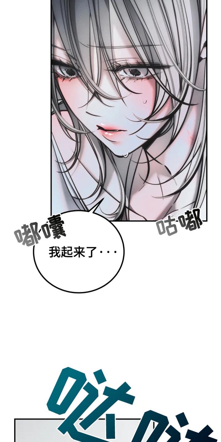 《暴动的追随》第79章：【第二季】太痛苦了 第10页
