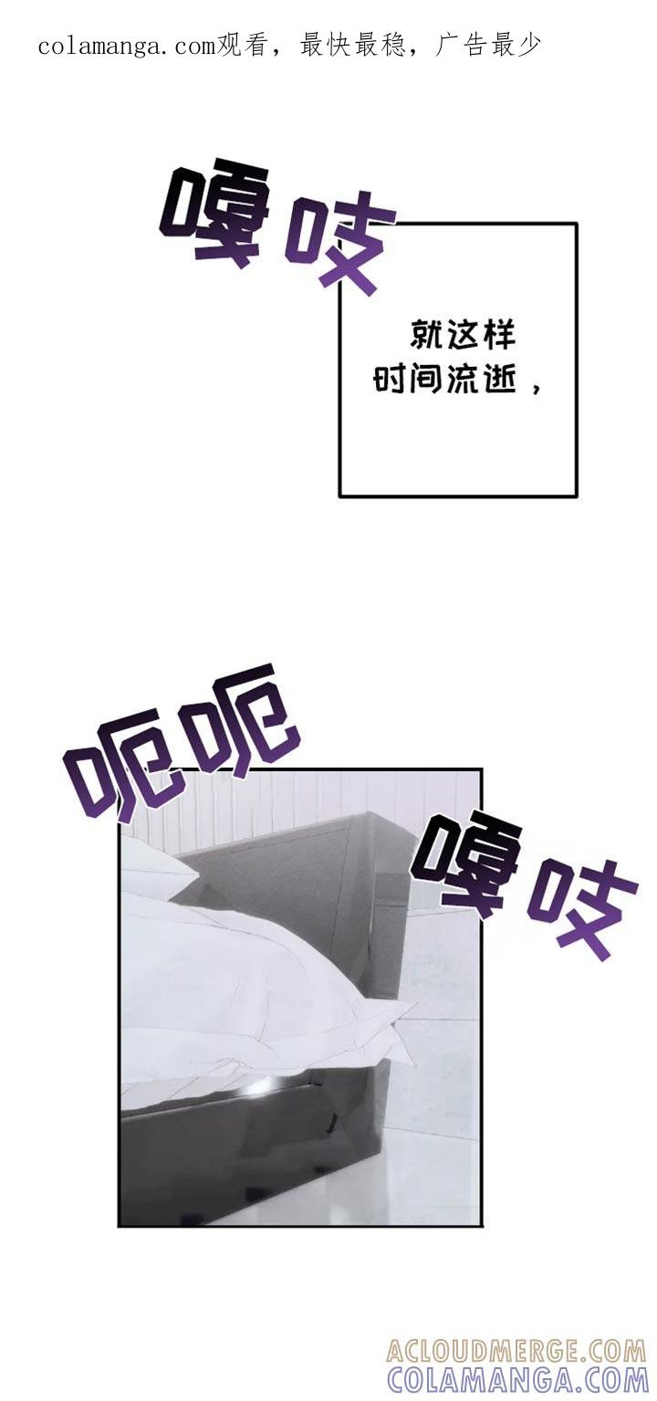 《暴动的追随》第79章：【第二季】太痛苦了 第1页
