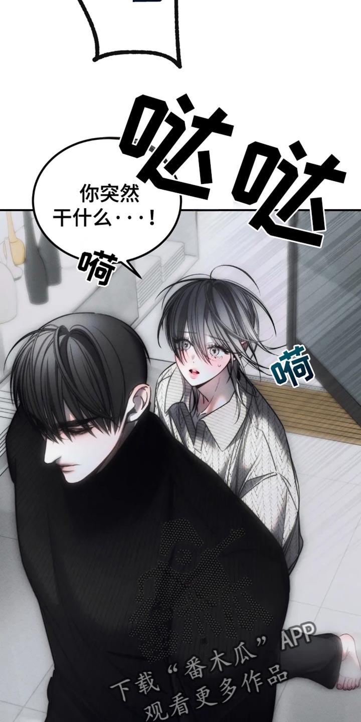 《暴动的追随》第79章：【第二季】太痛苦了 第22页