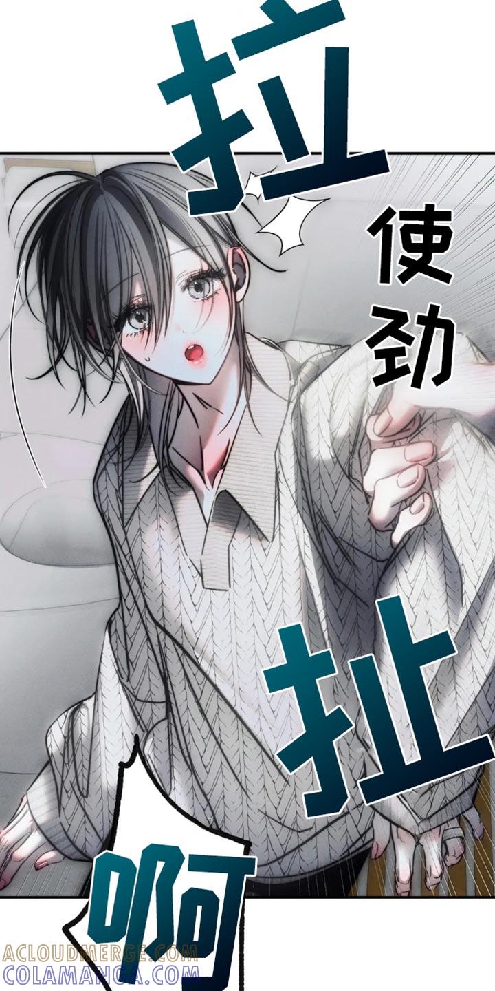 《暴动的追随》第79章：【第二季】太痛苦了 第21页
