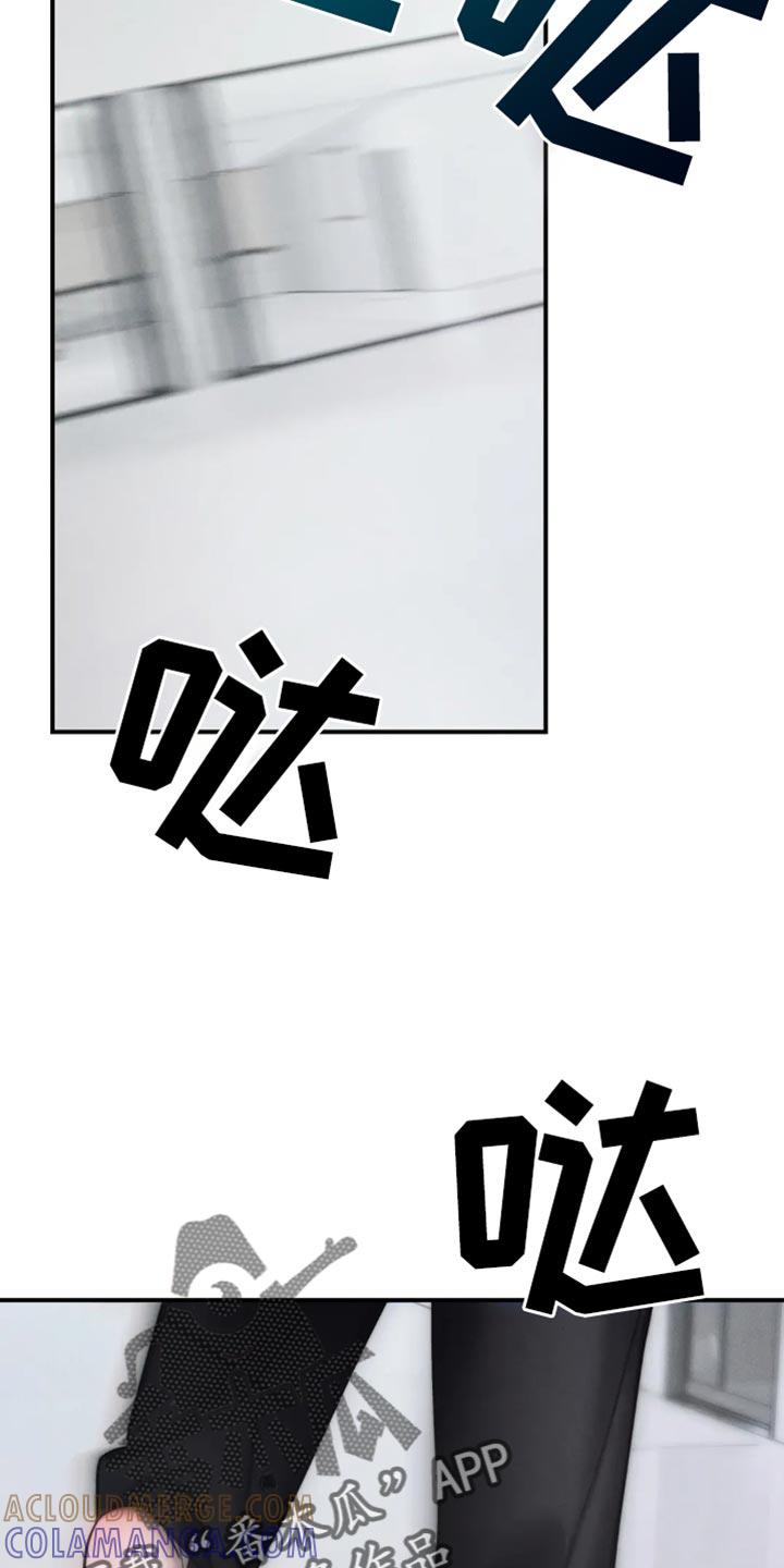 《暴动的追随》第79章：【第二季】太痛苦了 第11页