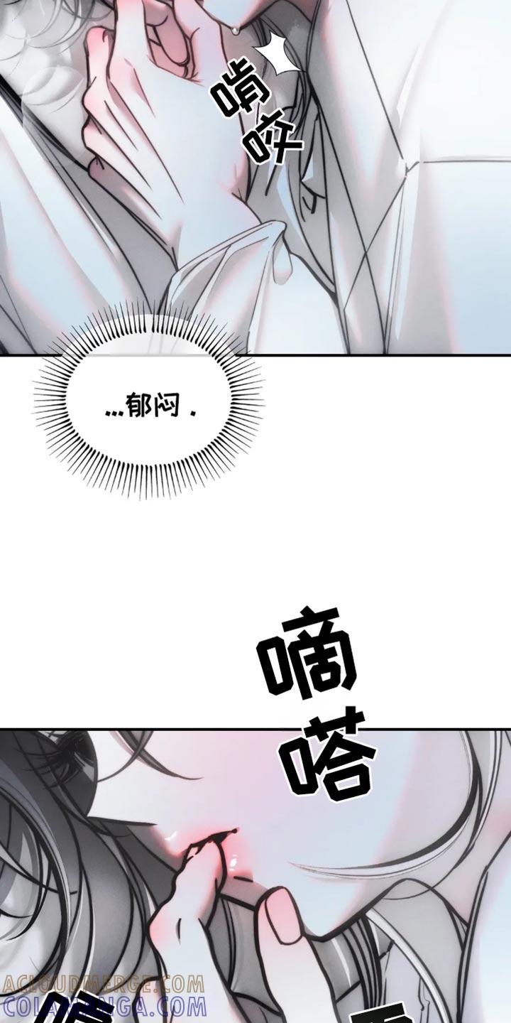 《暴动的追随》第79章：【第二季】太痛苦了 第5页