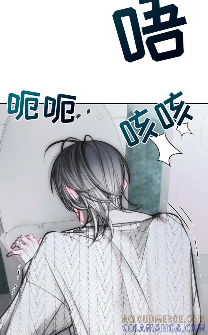 《暴动的追随》第79章：【第二季】太痛苦了 第13页