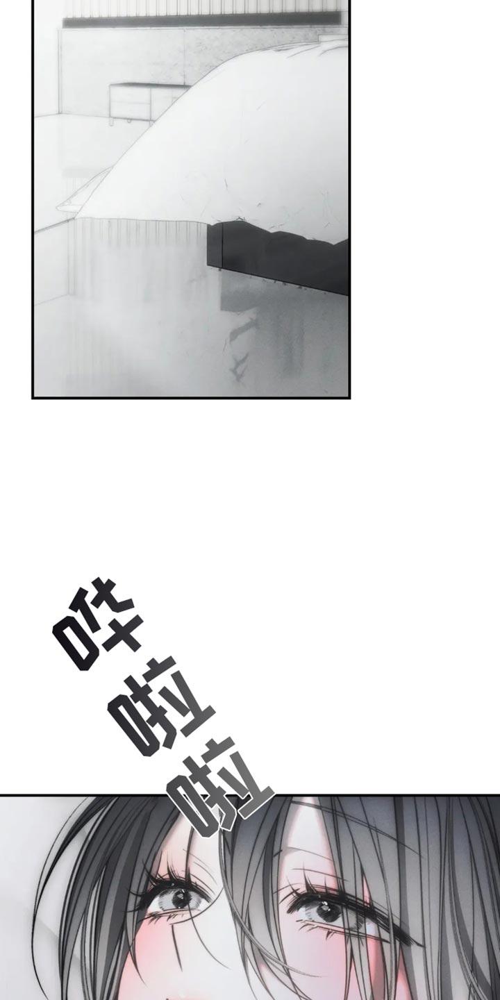 《暴动的追随》第80章：【第二季】太闷了 第10页