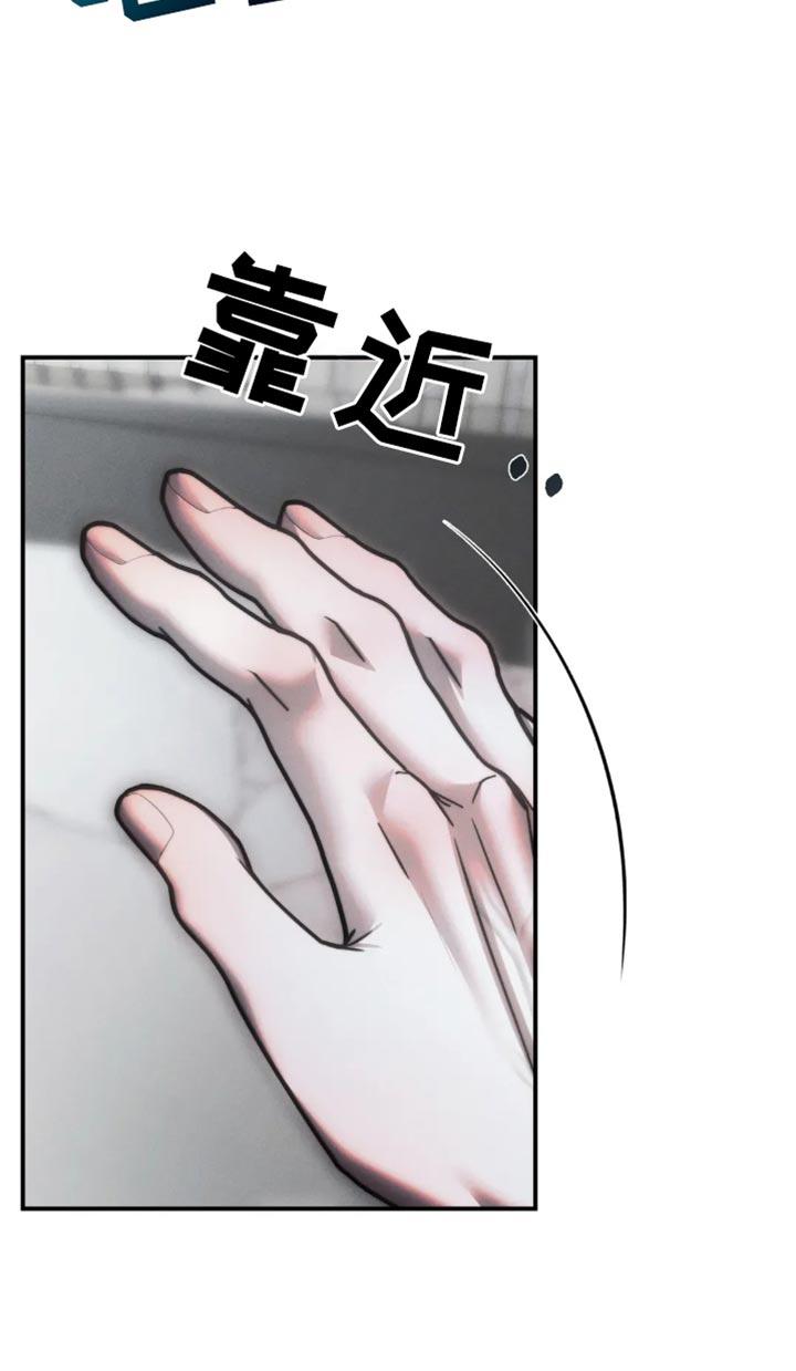 《暴动的追随》第80章：【第二季】太闷了 第20页
