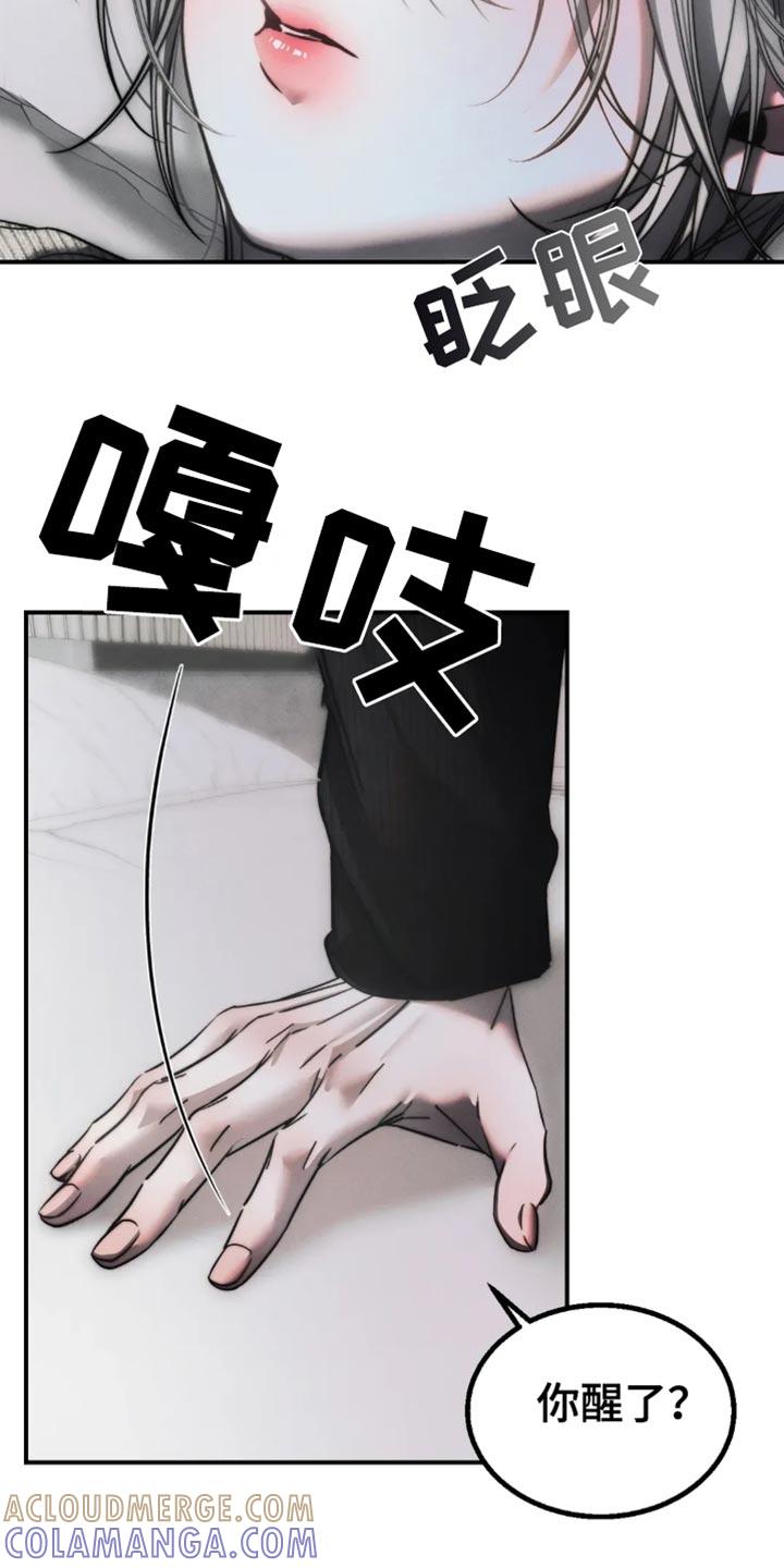 《暴动的追随》第80章：【第二季】太闷了 第11页