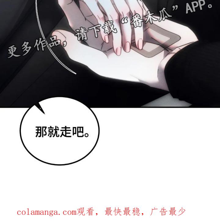 《暴动的追随》第80章：【第二季】太闷了 第30页