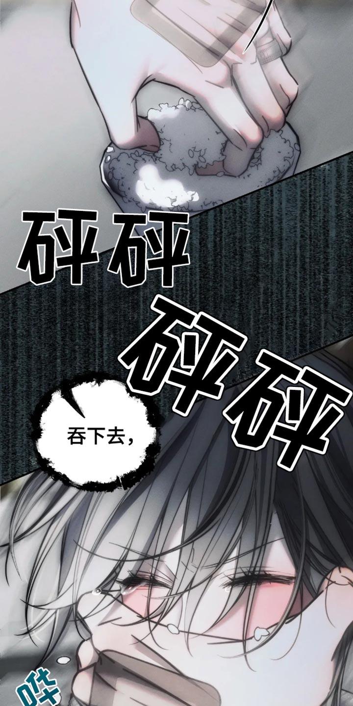 《暴动的追随》第80章：【第二季】太闷了 第4页