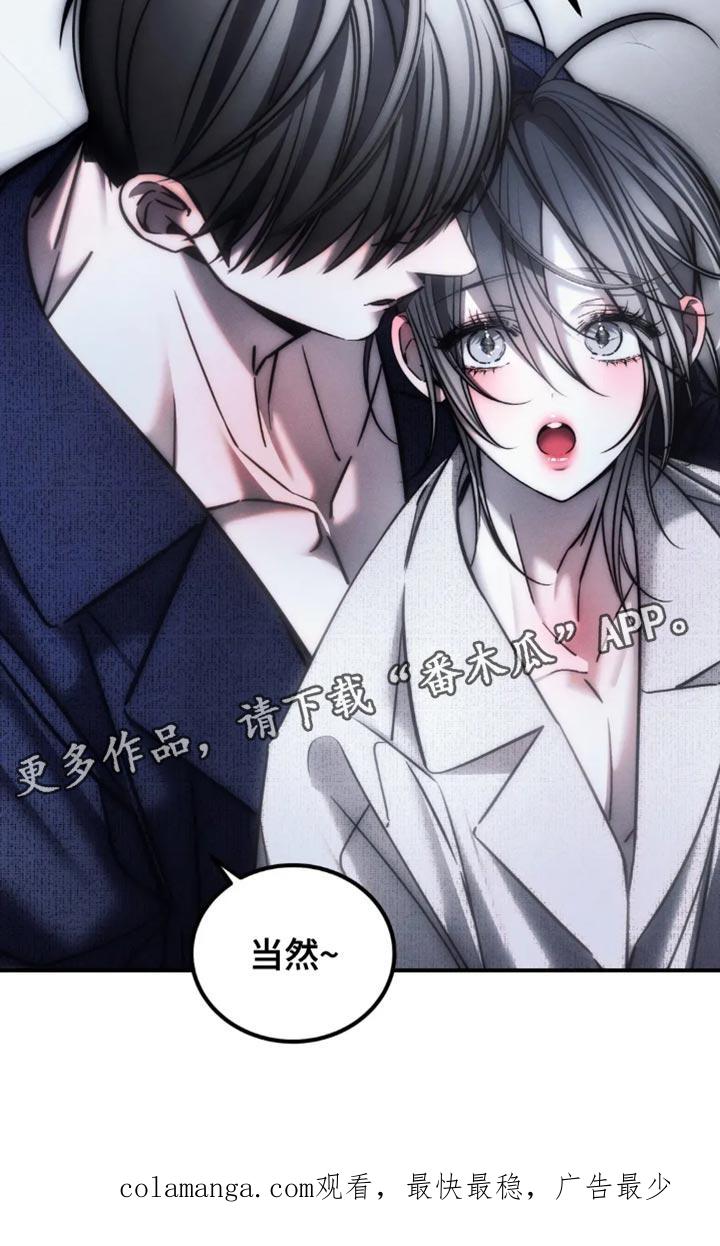 《暴动的追随》第81章：【第二季】能回到以前该多好 第26页