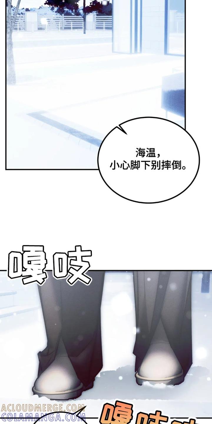 《暴动的追随》第81章：【第二季】能回到以前该多好 第9页