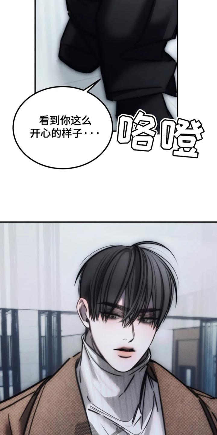 《暴动的追随》第81章：【第二季】能回到以前该多好 第4页