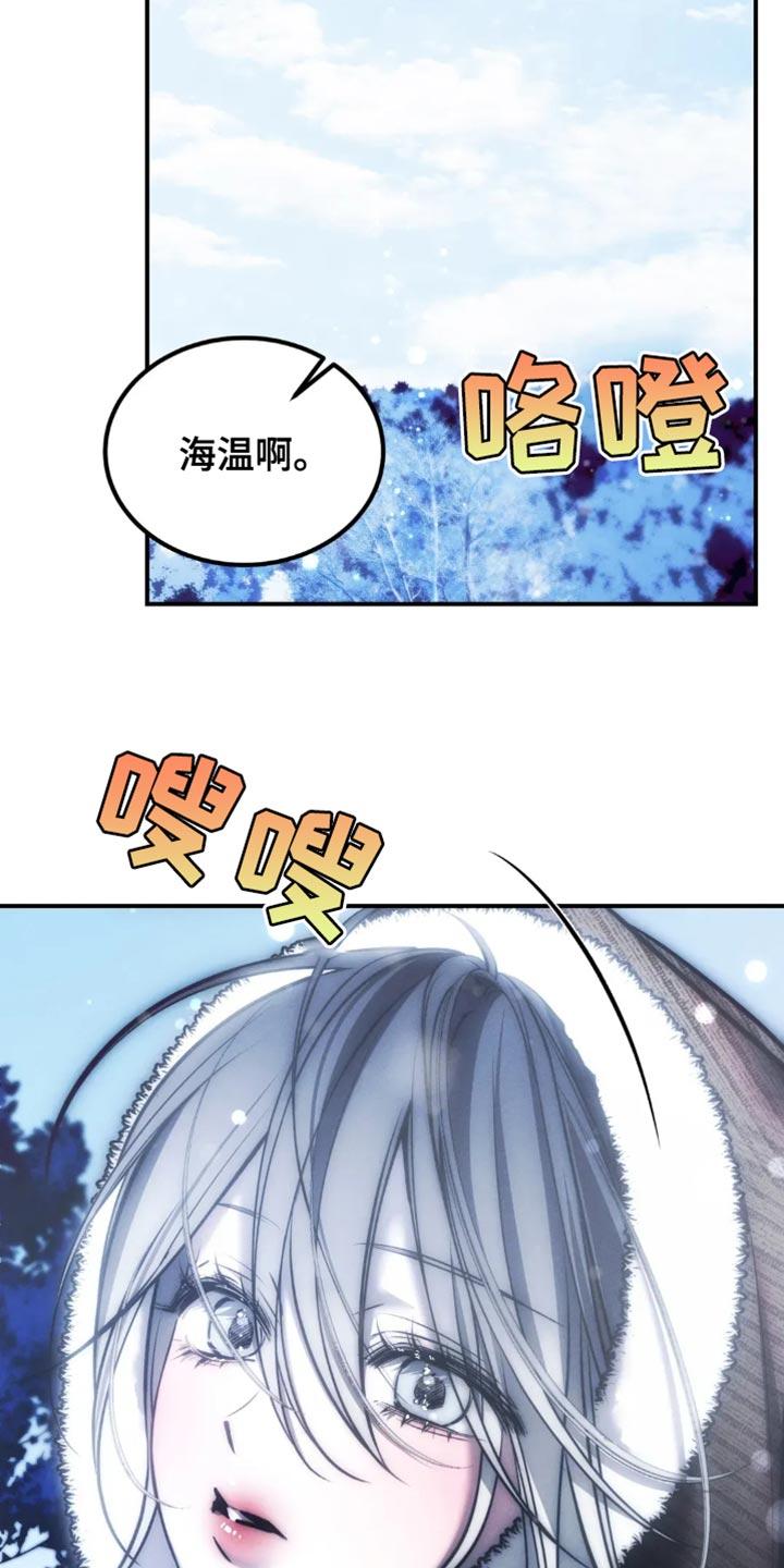《暴动的追随》第81章：【第二季】能回到以前该多好 第16页