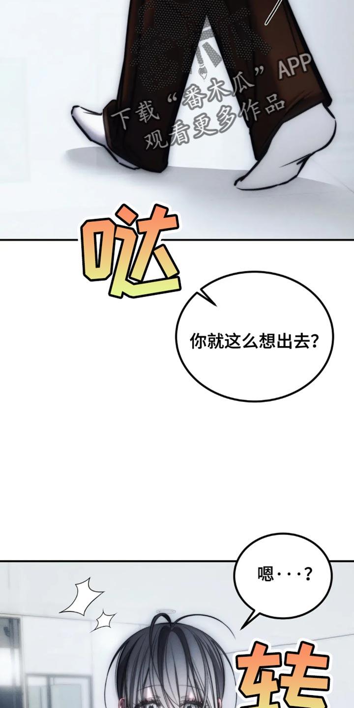 《暴动的追随》第81章：【第二季】能回到以前该多好 第2页