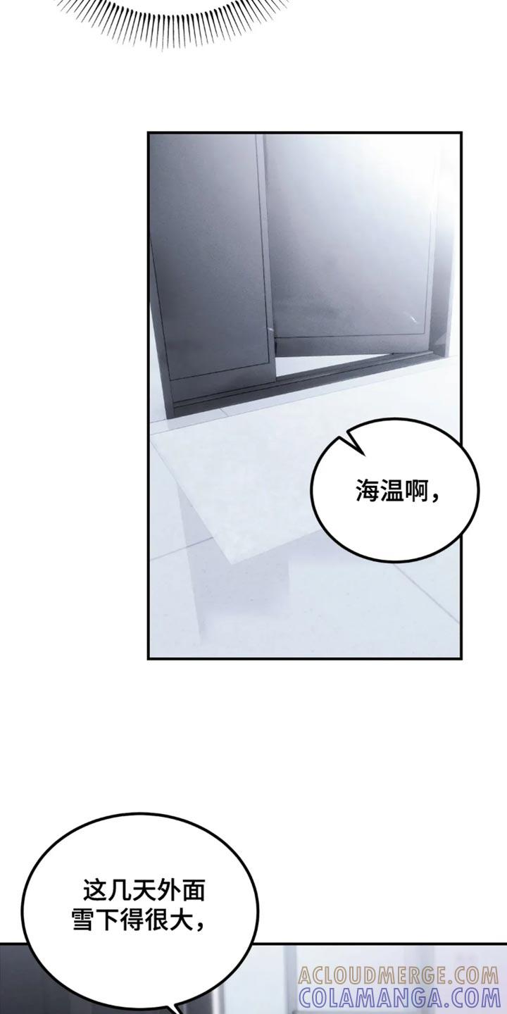 《暴动的追随》第81章：【第二季】能回到以前该多好 第23页