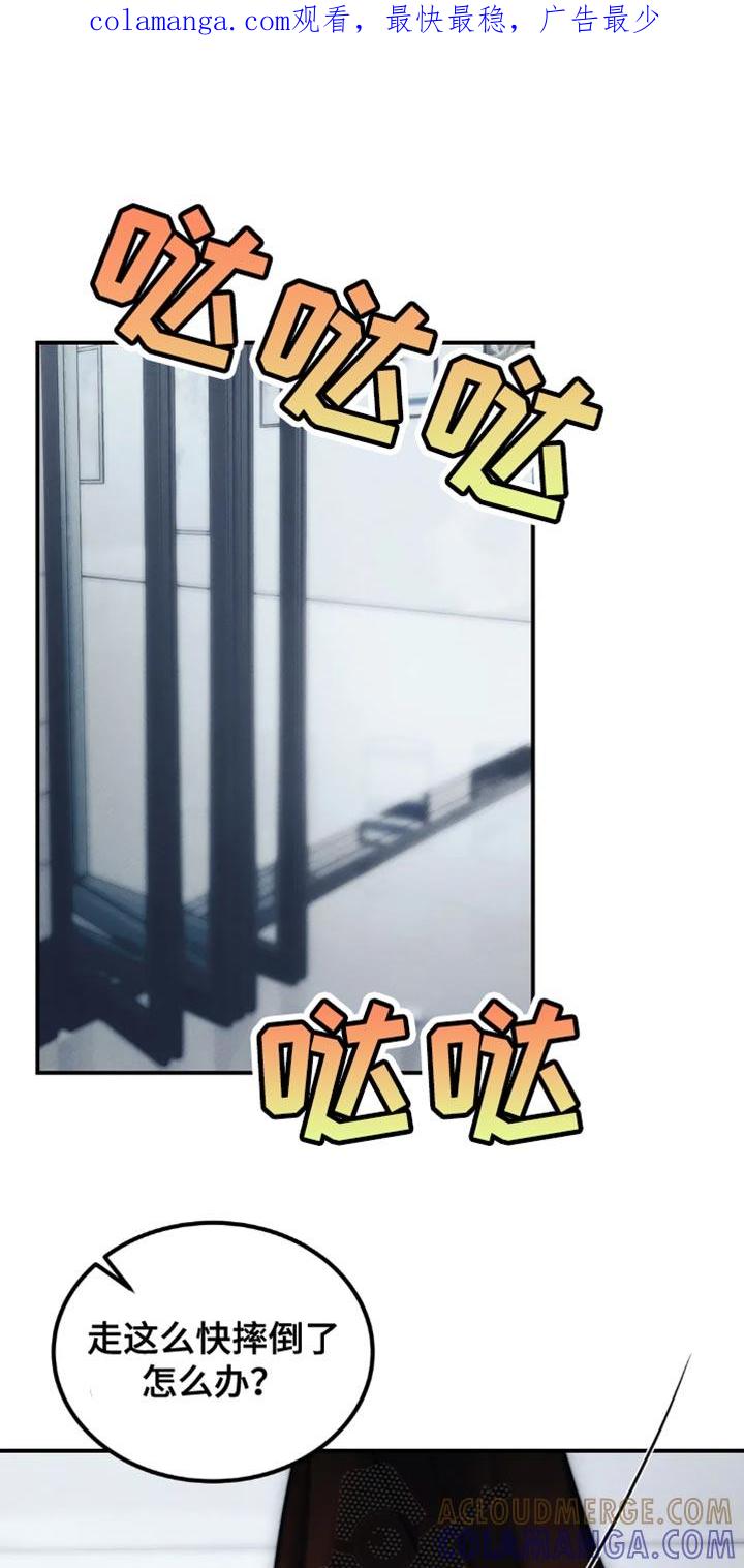 《暴动的追随》第81章：【第二季】能回到以前该多好 第1页