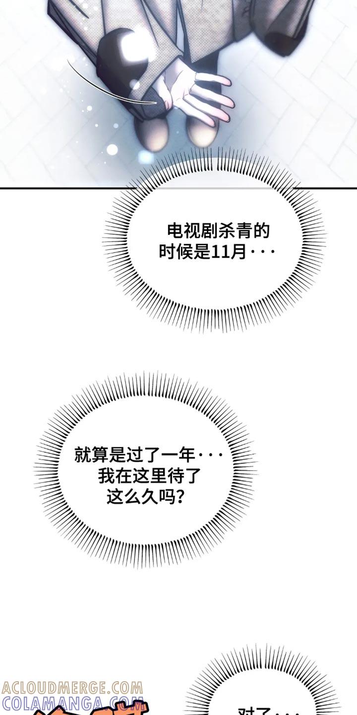 《暴动的追随》第81章：【第二季】能回到以前该多好 第13页