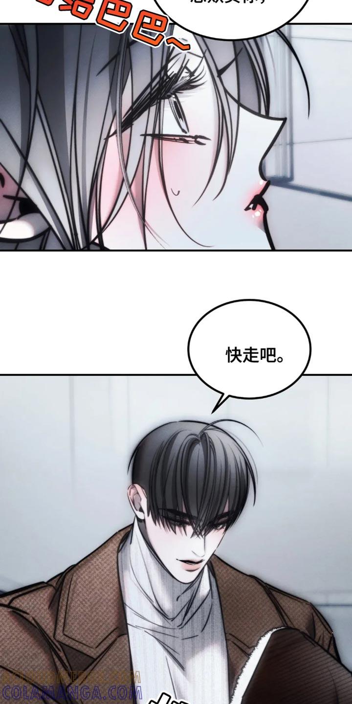 《暴动的追随》第81章：【第二季】能回到以前该多好 第7页