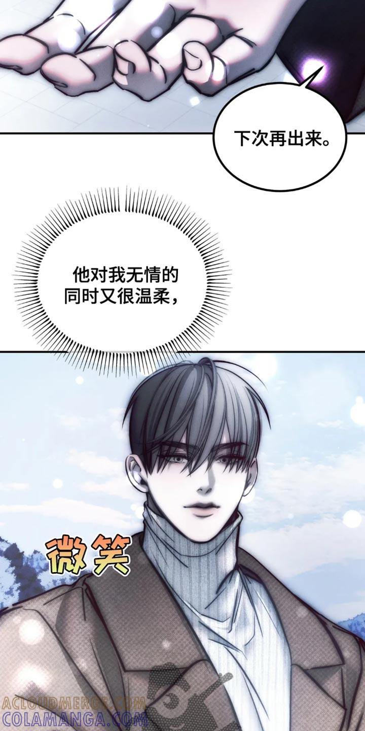 《暴动的追随》第81章：【第二季】能回到以前该多好 第19页