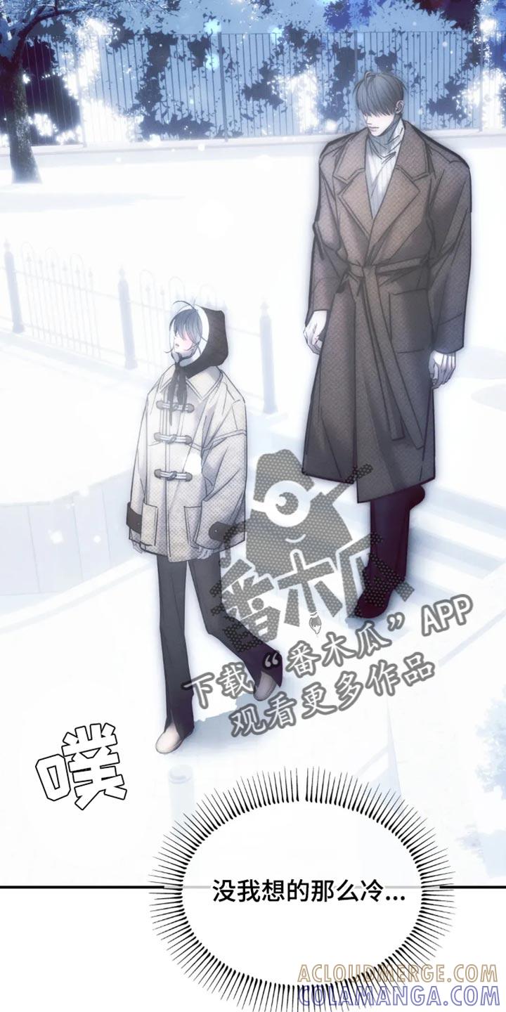 《暴动的追随》第81章：【第二季】能回到以前该多好 第11页