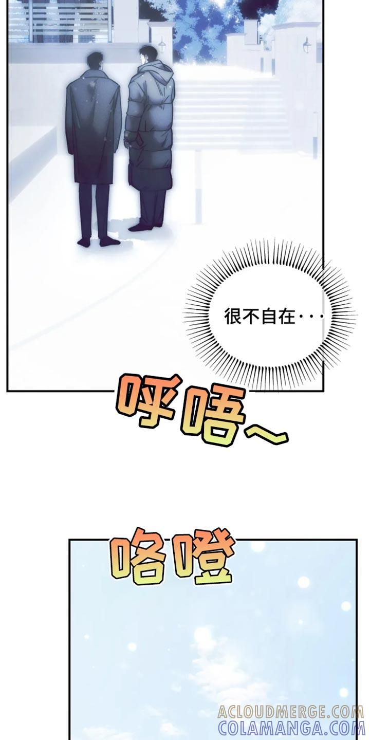 《暴动的追随》第81章：【第二季】能回到以前该多好 第15页