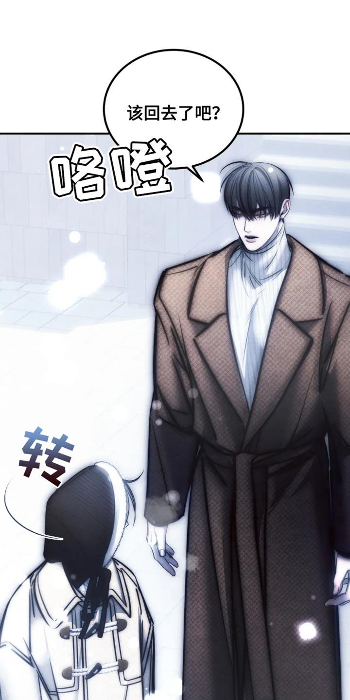 《暴动的追随》第81章：【第二季】能回到以前该多好 第18页