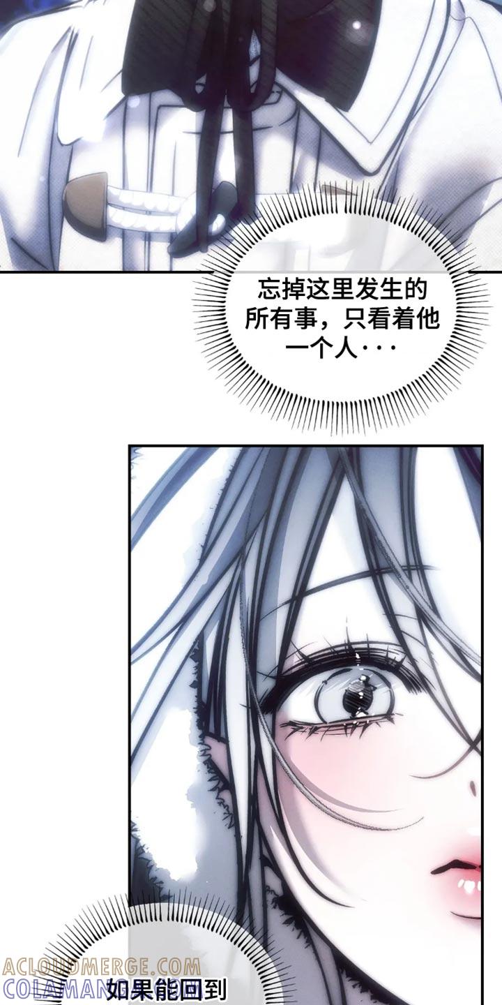《暴动的追随》第81章：【第二季】能回到以前该多好 第21页