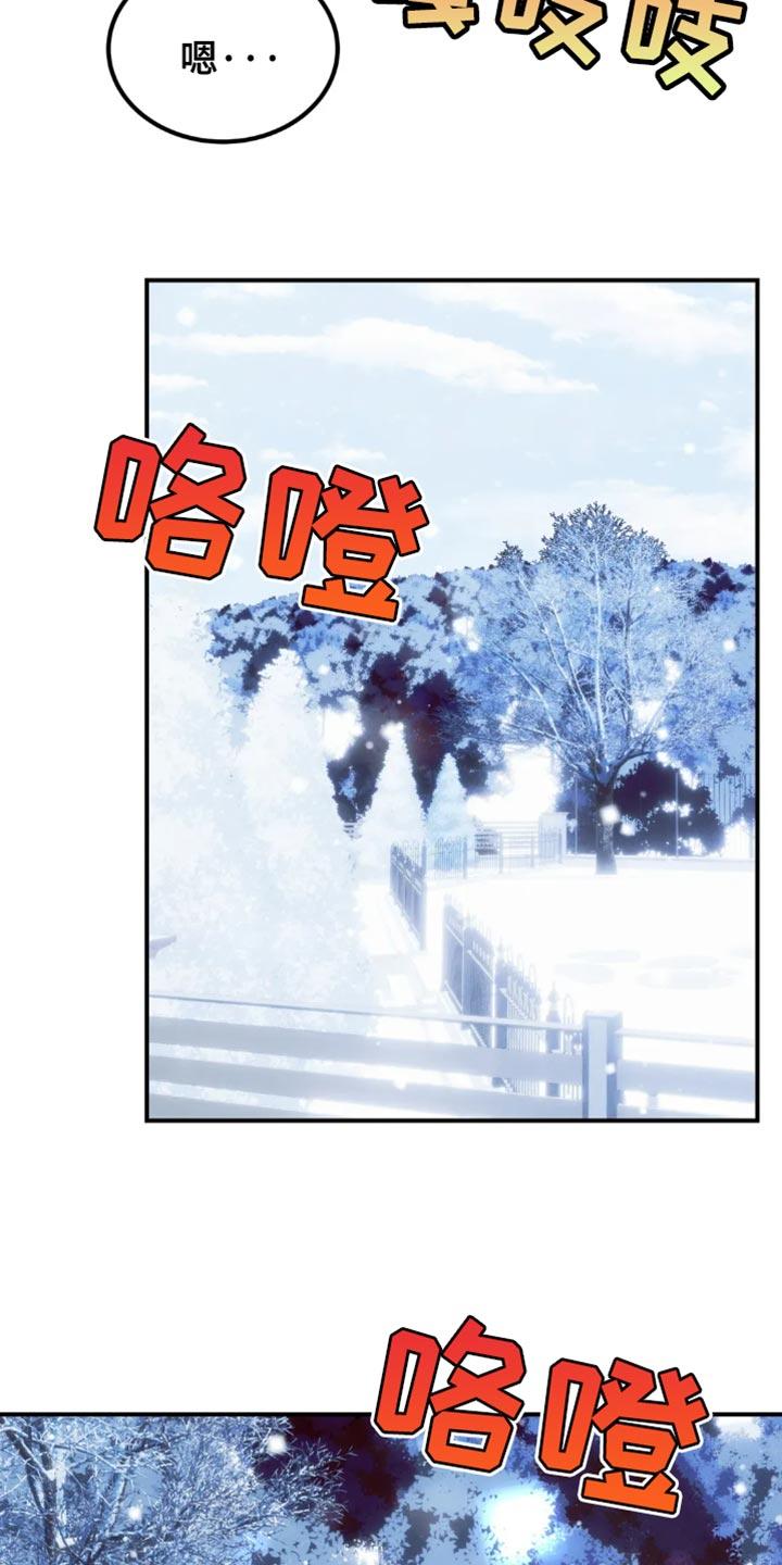 《暴动的追随》第81章：【第二季】能回到以前该多好 第10页