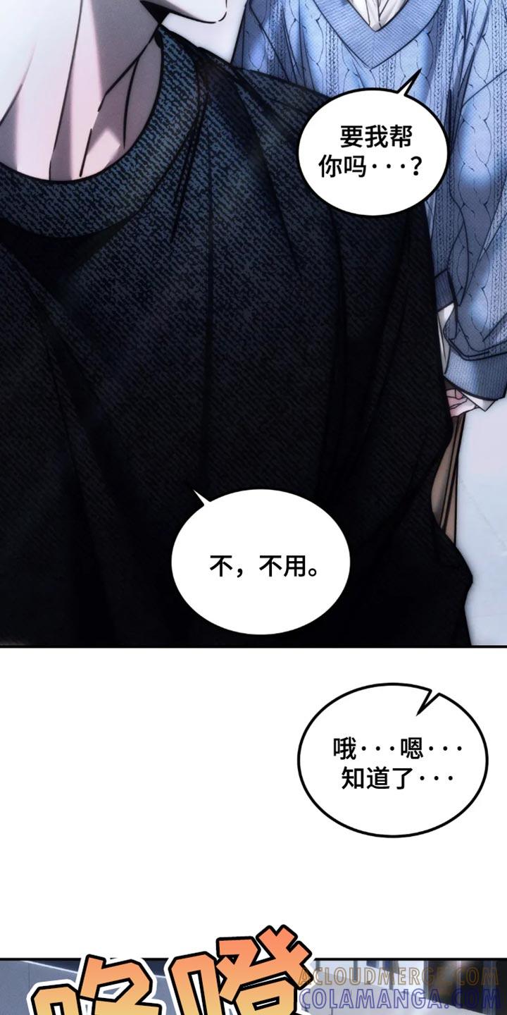 《暴动的追随》第82章：【第二季】我一定是脑子不清醒 第7页