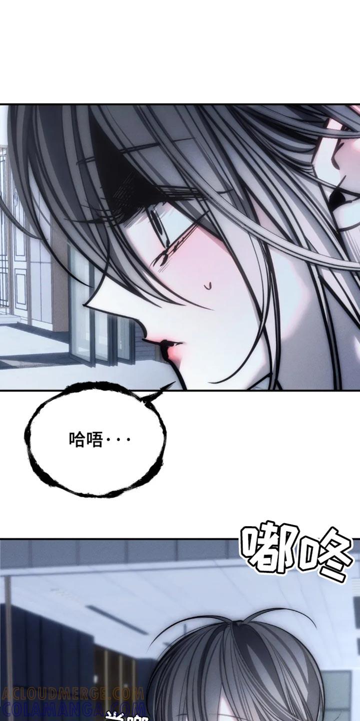 《暴动的追随》第82章：【第二季】我一定是脑子不清醒 第21页
