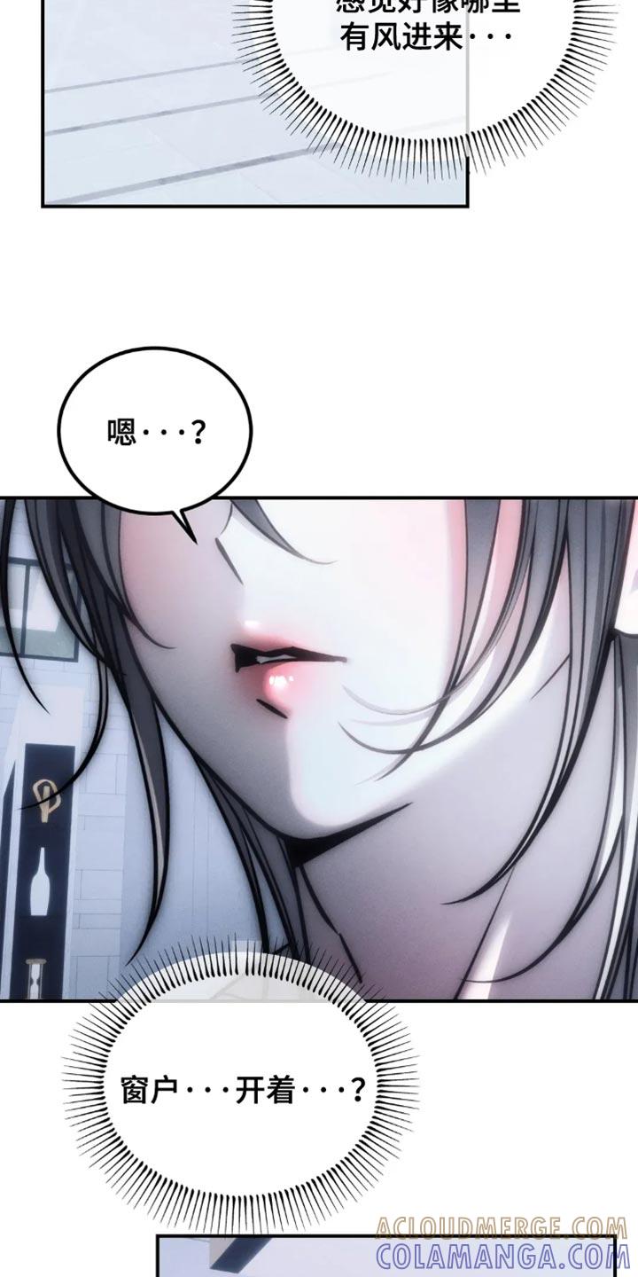《暴动的追随》第82章：【第二季】我一定是脑子不清醒 第13页