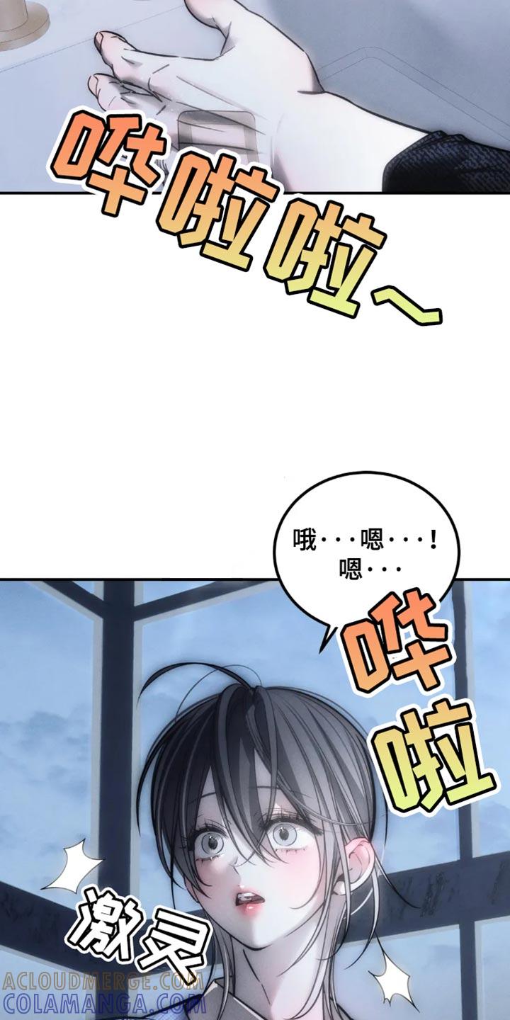 《暴动的追随》第82章：【第二季】我一定是脑子不清醒 第15页