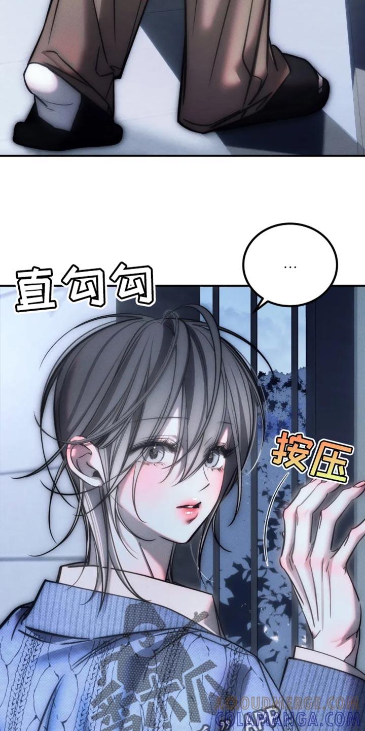 《暴动的追随》第82章：【第二季】我一定是脑子不清醒 第23页