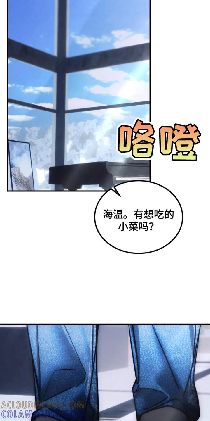 《暴动的追随》第82章：【第二季】我一定是脑子不清醒 第5页