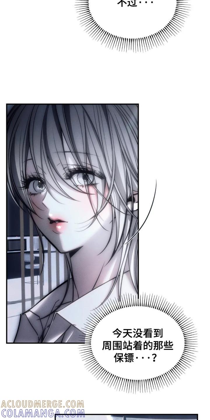 《暴动的追随》第82章：【第二季】我一定是脑子不清醒 第11页