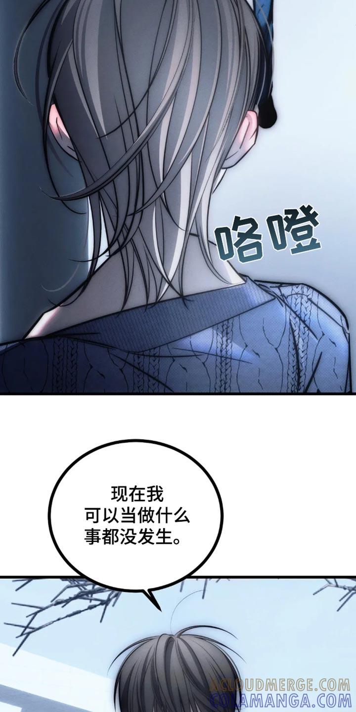《暴动的追随》第83章：【第二季】又不是我的错 第25页