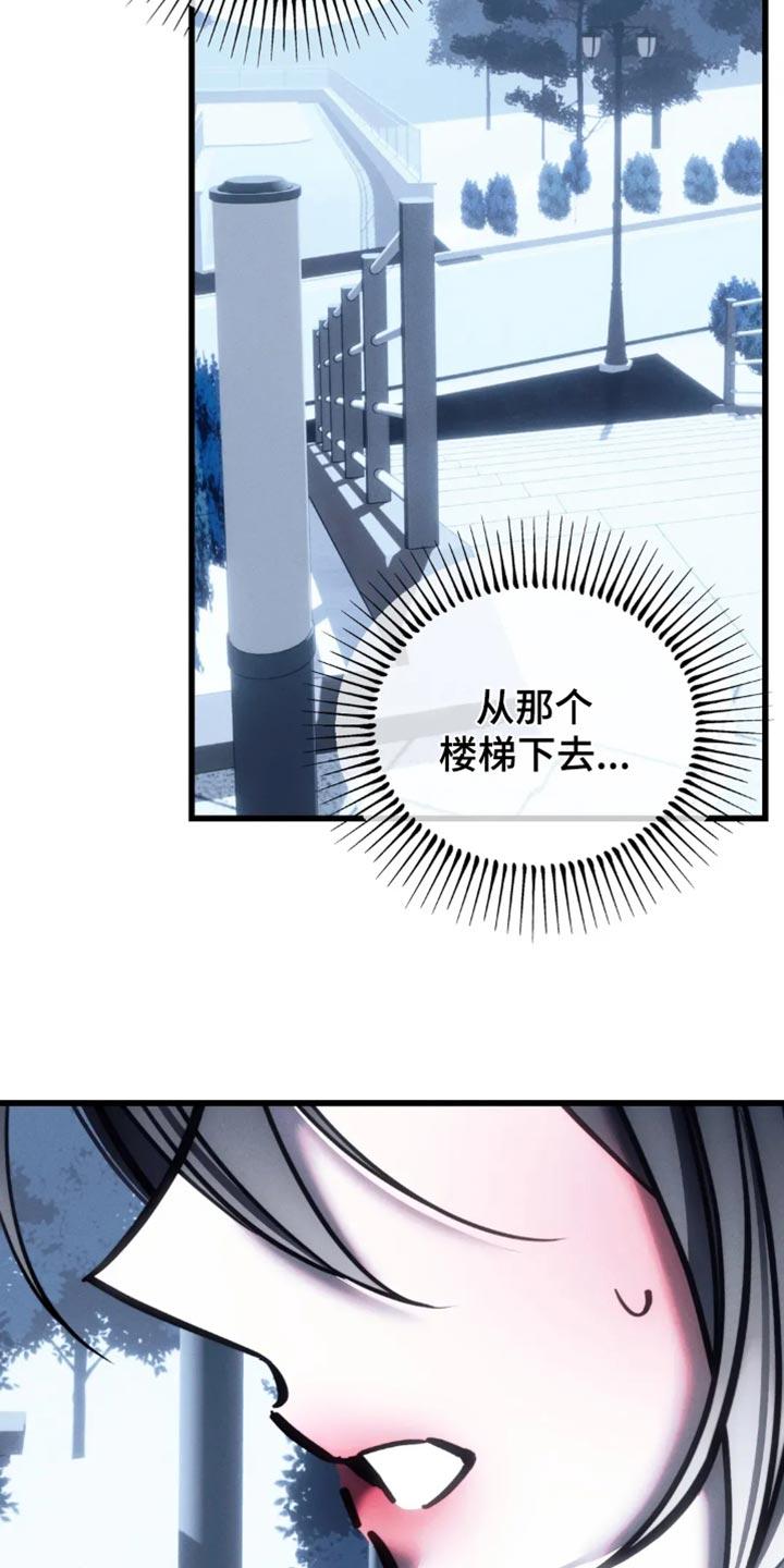 《暴动的追随》第83章：【第二季】又不是我的错 第12页