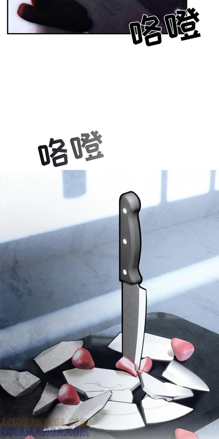 《暴动的追随》第83章：【第二季】又不是我的错 第7页