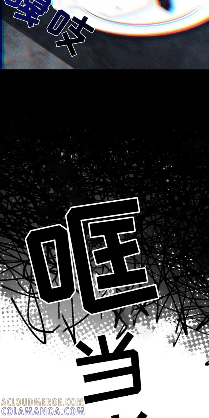 《暴动的追随》第83章：【第二季】又不是我的错 第5页