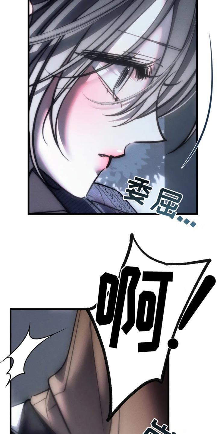《暴动的追随》第83章：【第二季】又不是我的错 第30页