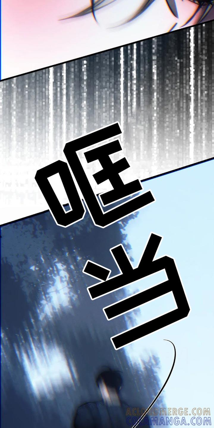 《暴动的追随》第84章：【第二季】躲起来 第23页