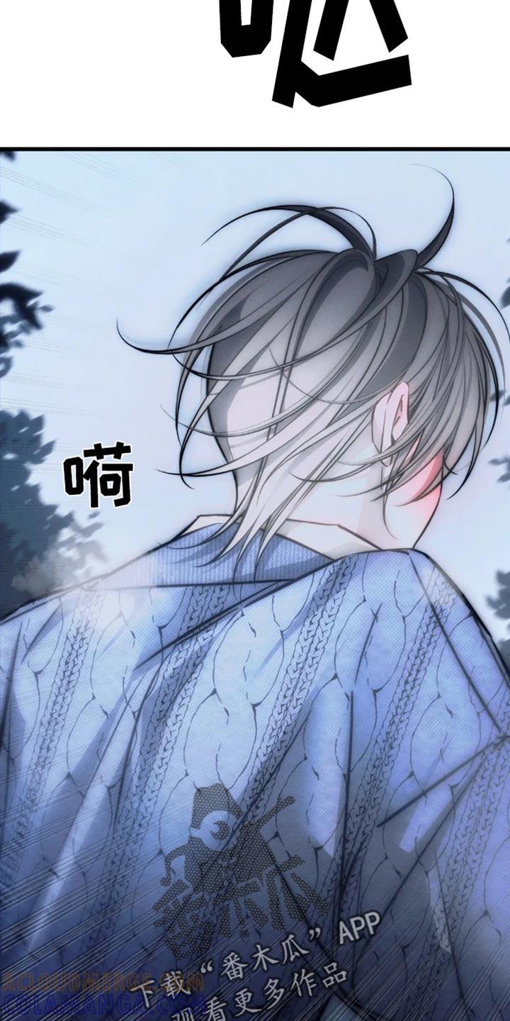 《暴动的追随》第84章：【第二季】躲起来 第15页