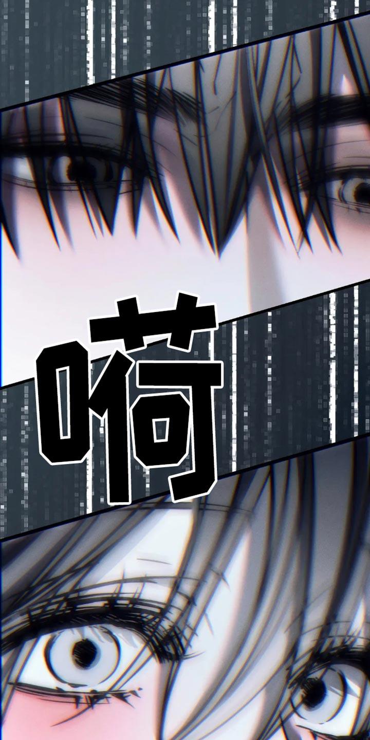 《暴动的追随》第84章：【第二季】躲起来 第22页