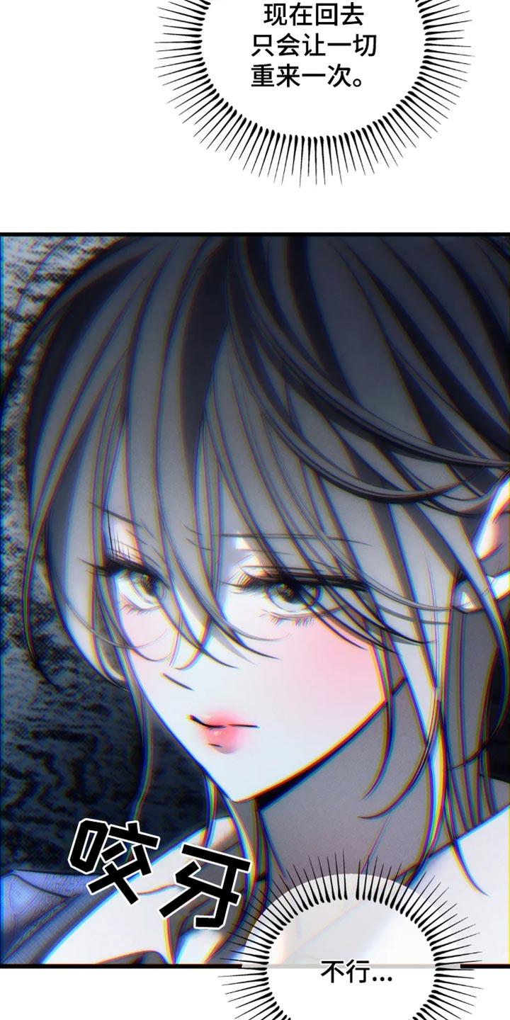 《暴动的追随》第84章：【第二季】躲起来 第10页