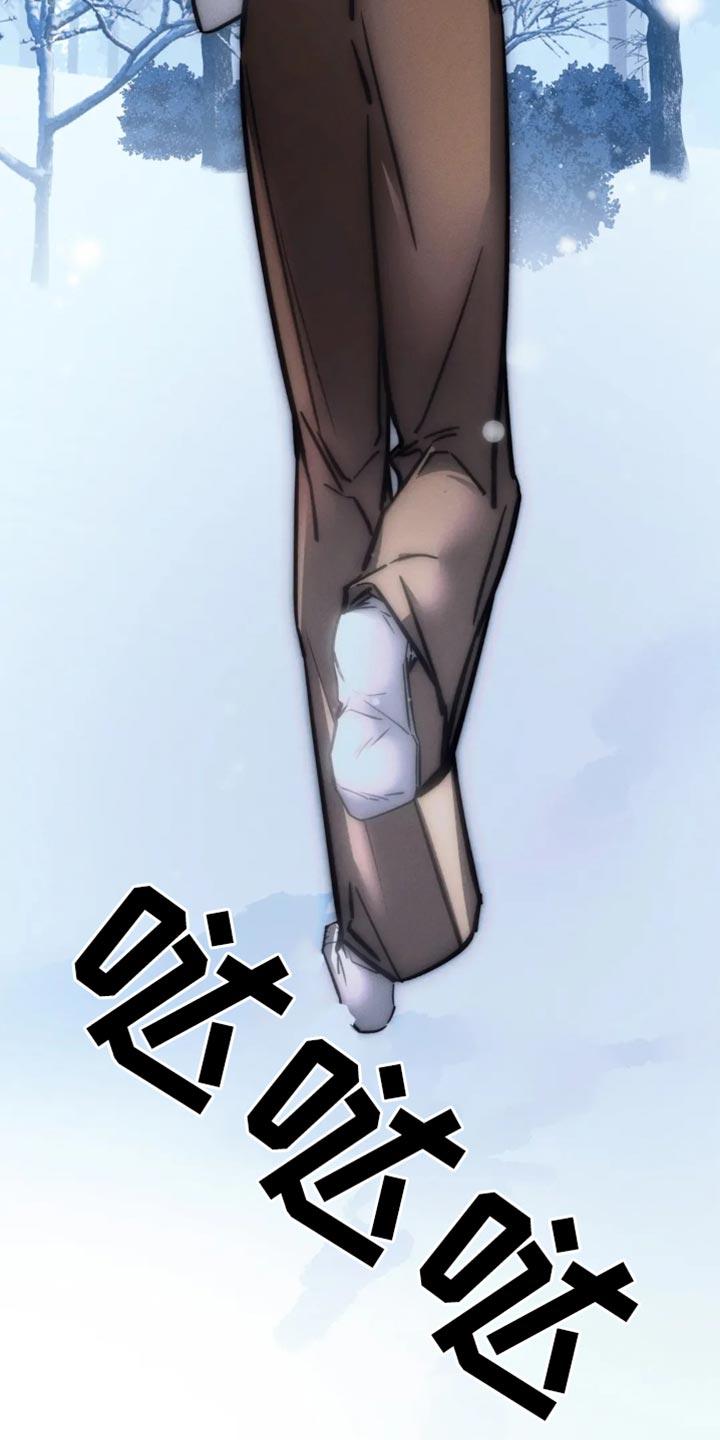 《暴动的追随》第84章：【第二季】躲起来 第30页