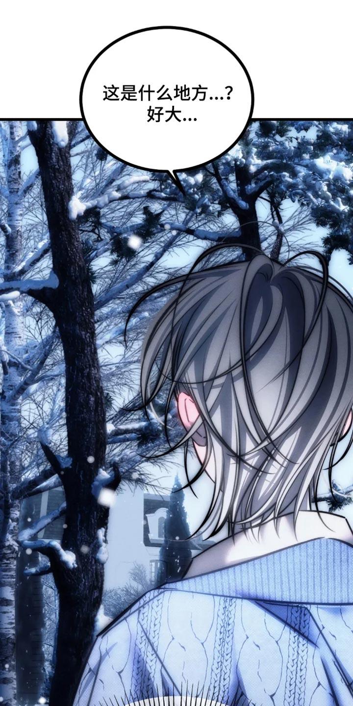 《暴动的追随》第84章：【第二季】躲起来 第34页