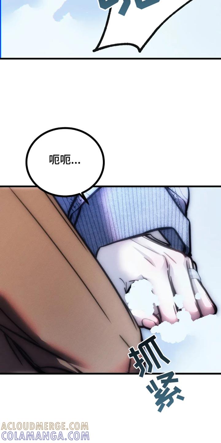 《暴动的追随》第84章：【第二季】躲起来 第27页