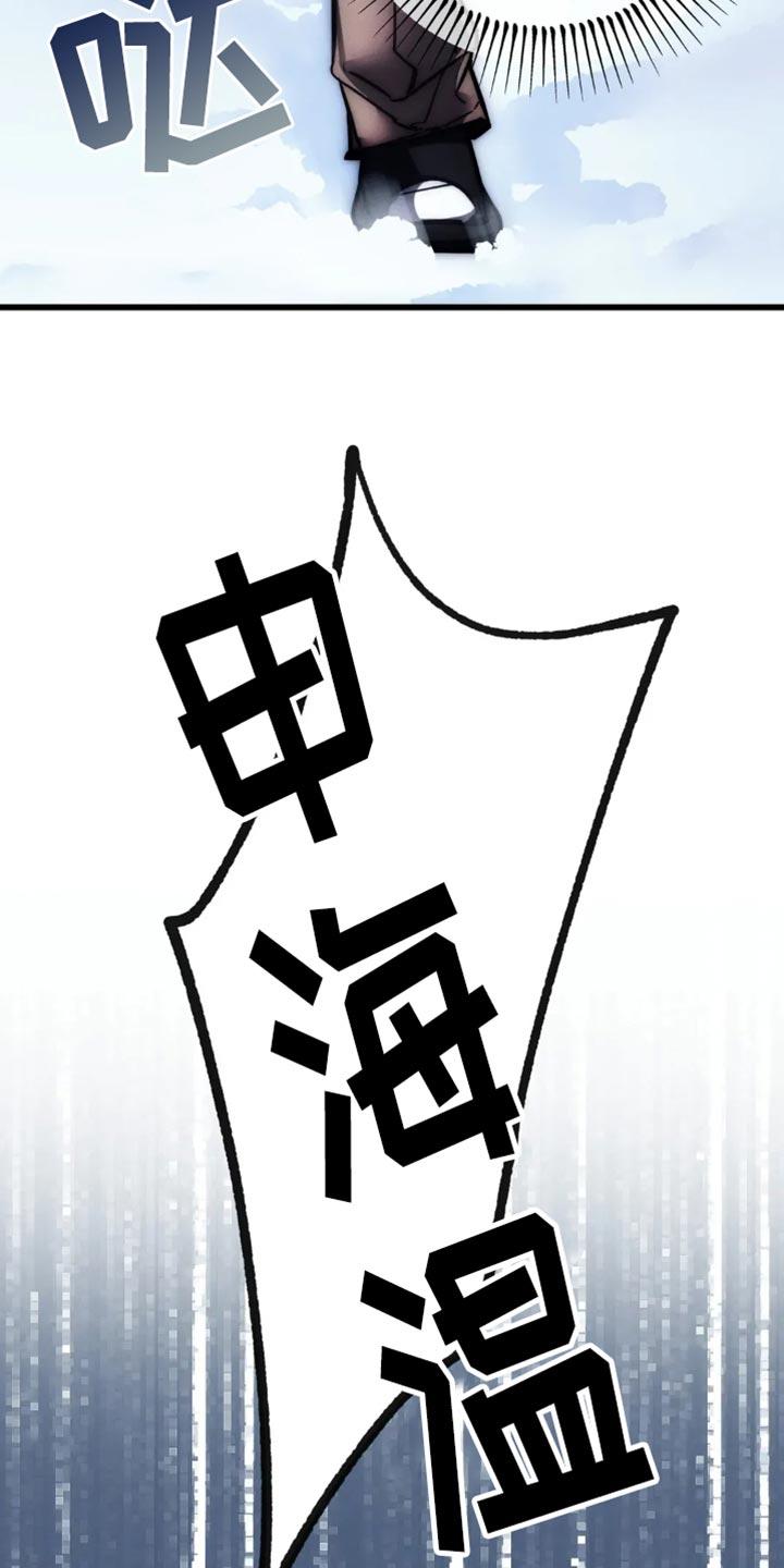 《暴动的追随》第84章：【第二季】躲起来 第18页